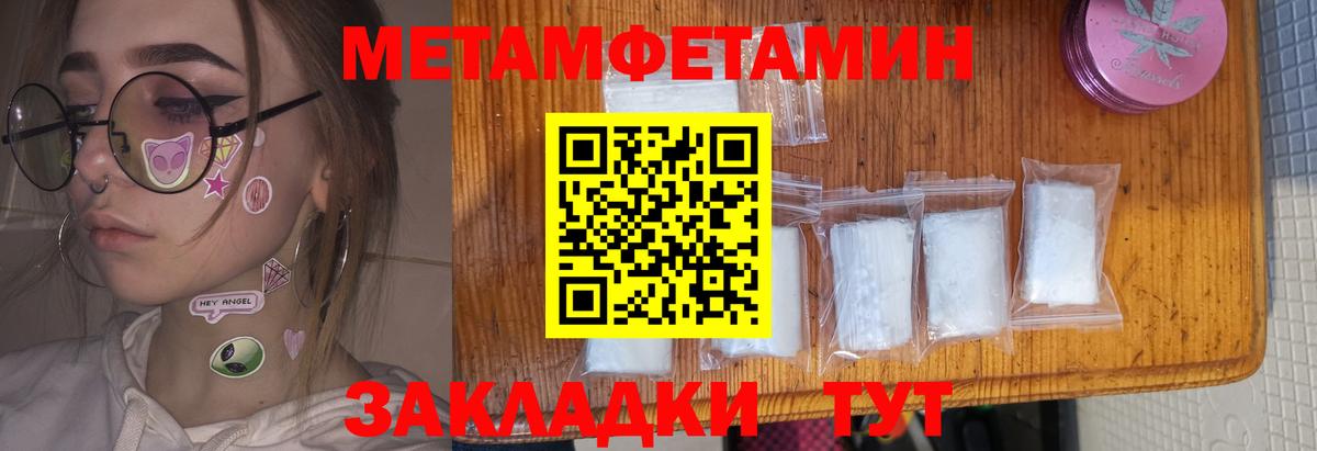 АМФЕТАМИН Premium Котовск