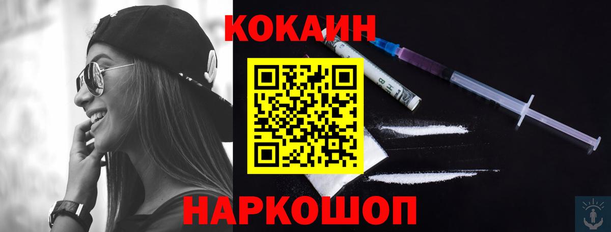 Котовск  COCAIN Колумбийский  Cocaine  КОКАИН Эквадор  Вход с VPN 