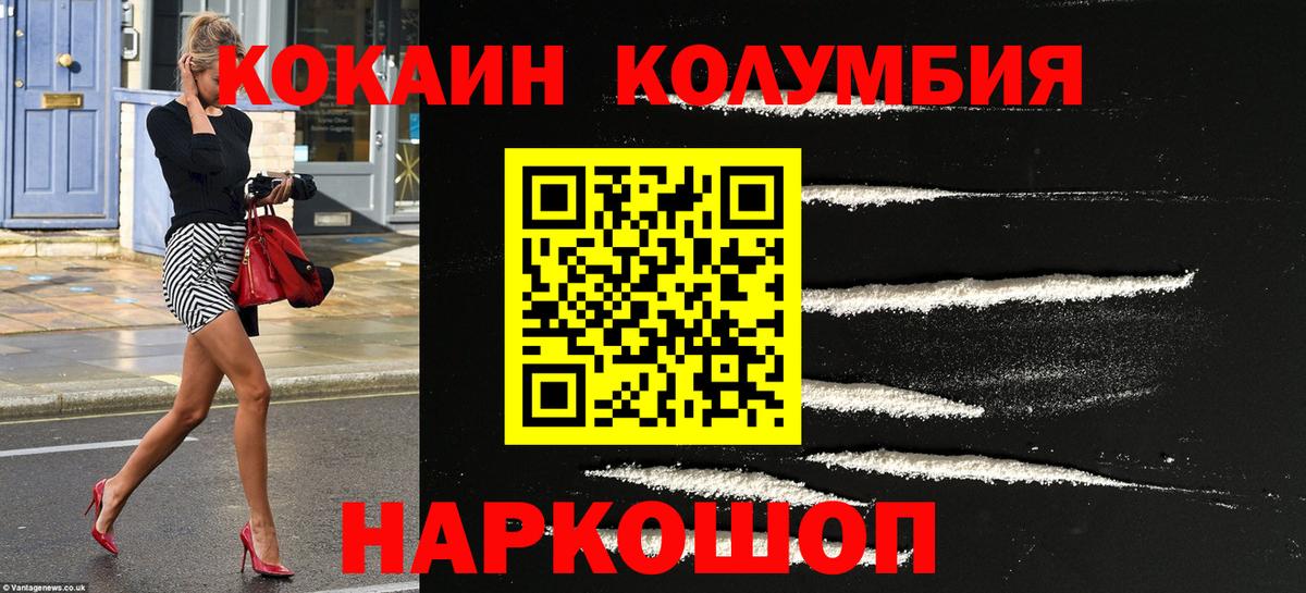 Кокаин 99% Котовск