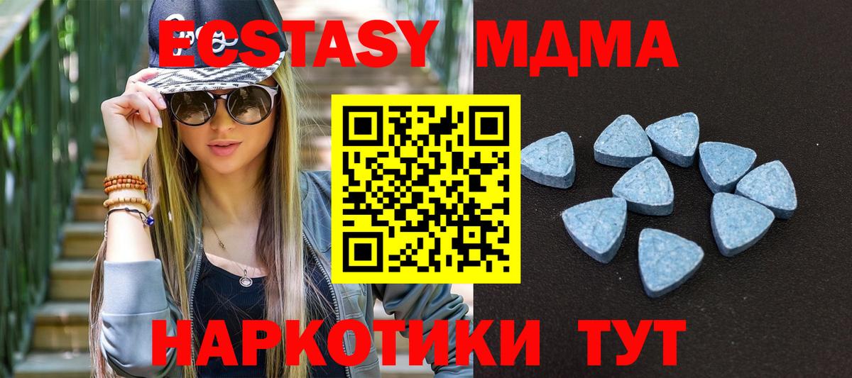 Котовск  Ecstasy TESLA  Вход с VPN  Ecstasy XTC 