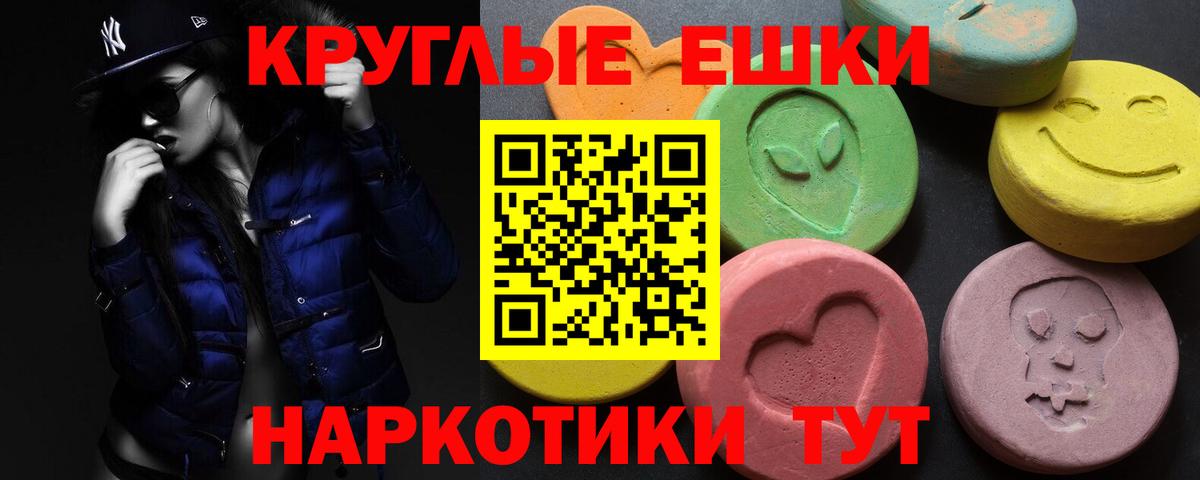 ЭКСТАЗИ ешки Котовск