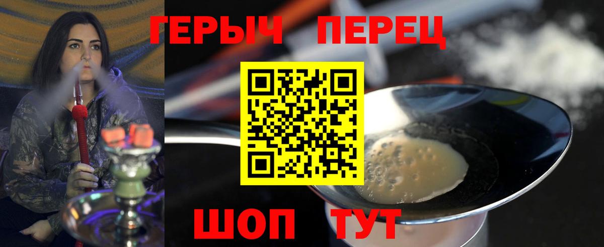 ГЕРОИН  Вход с VPN  Котовск  ГЕРОИН VHQ 