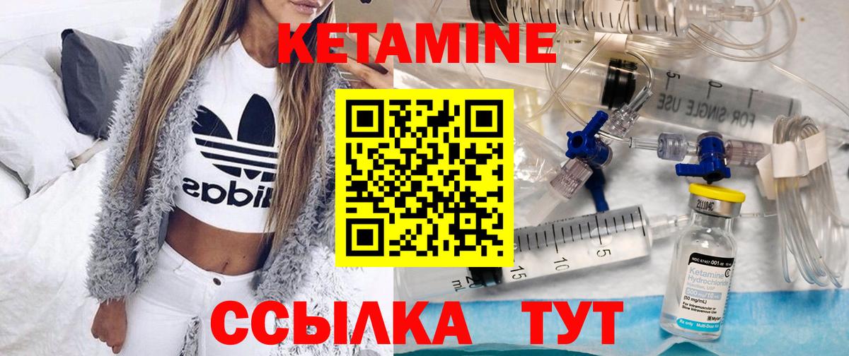 КЕТАМИН VHQ  Вход с VPN  КЕТАМИН VHQ  Котовск 
