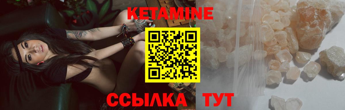 КЕТАМИН VHQ Котовск