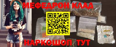 мяу мяу кристалл Кингисепп