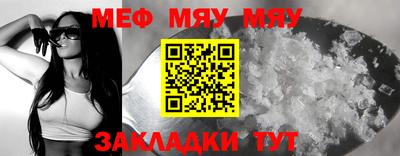 мяу мяу кристалл Кингисепп