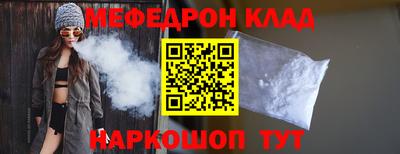 мяу мяу кристалл Кингисепп