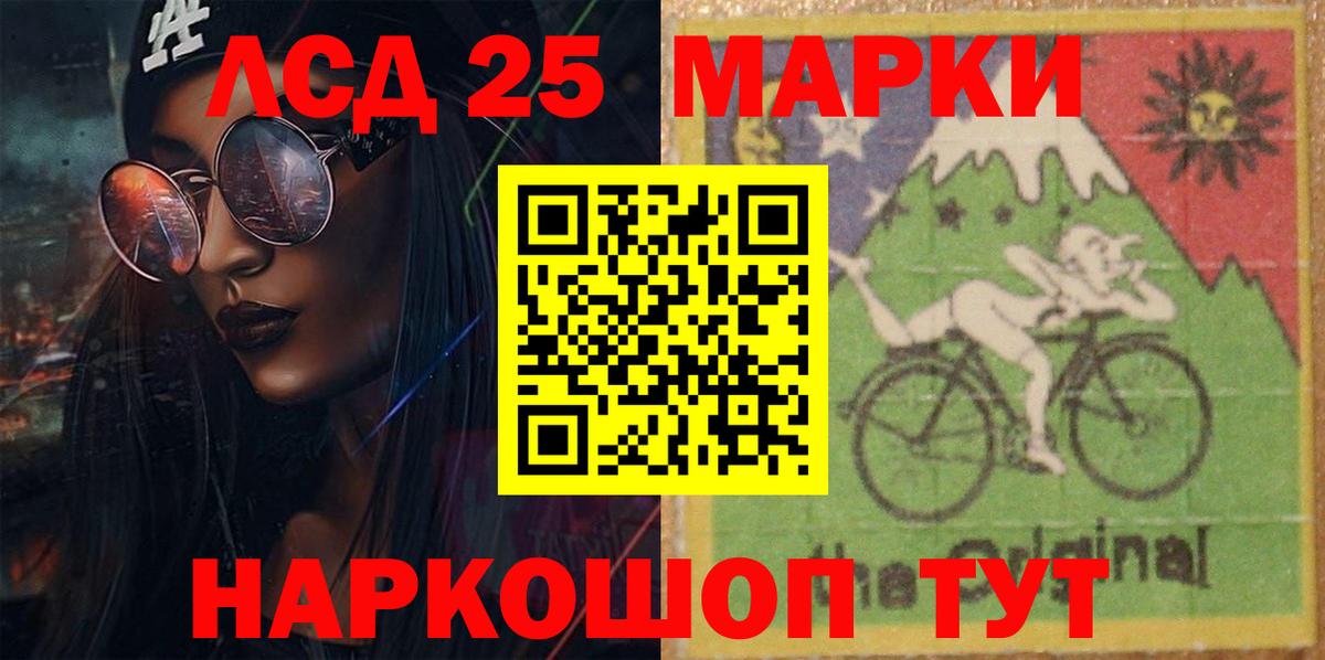 Котовск  LSD-25 экстази кислота  ЛСД экстази ecstasy  ЛСД экстази  Вход с VPN 