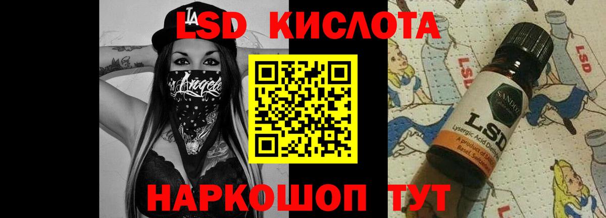LSD-25 экстази ecstasy Котовск