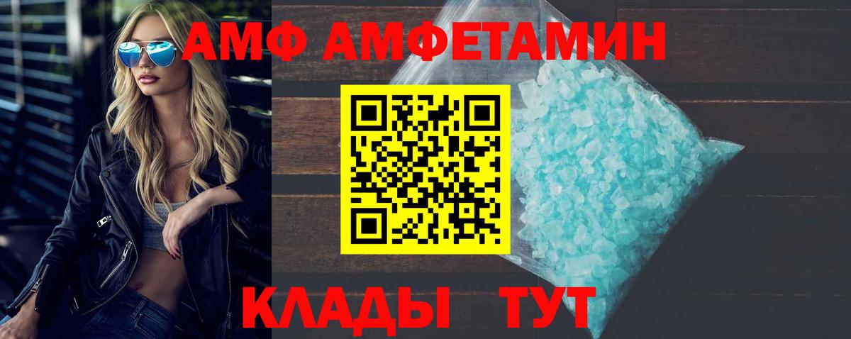 Метамфетамин  Метамфетамин Methamphetamine  Котовск  Вход с VPN  Метамфетамин Methamphetamine 
