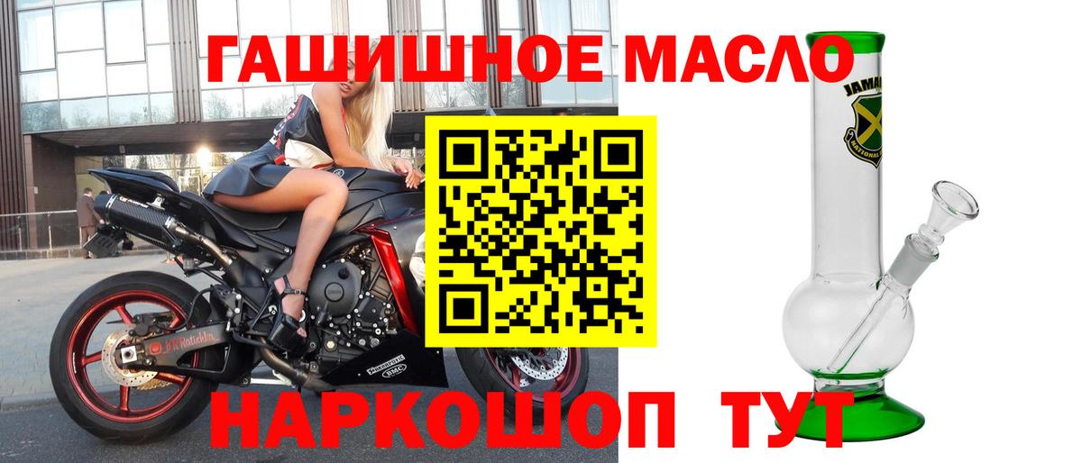 Дистиллят ТГК THC oil Котовск